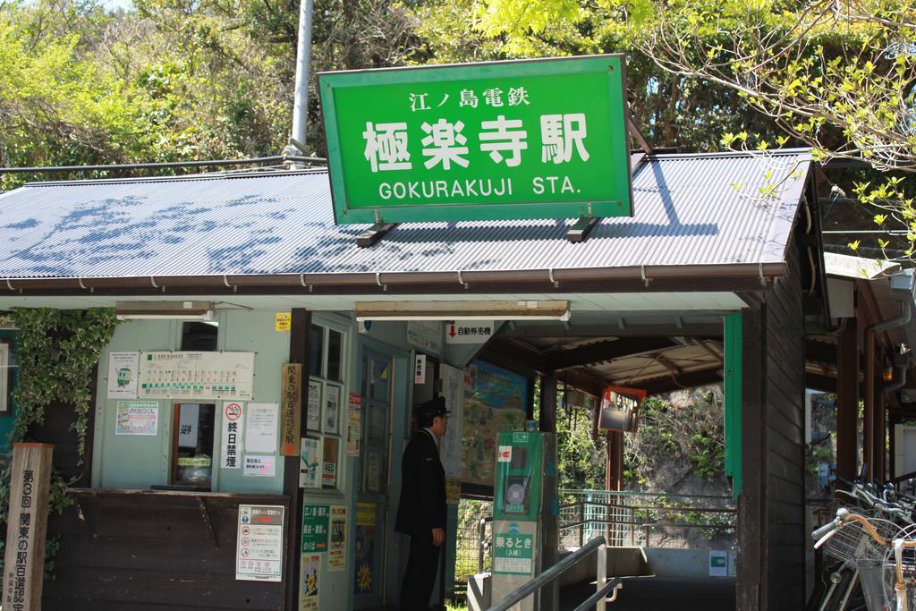 Guesthouse Shibafu Kamakura Exteriör bild